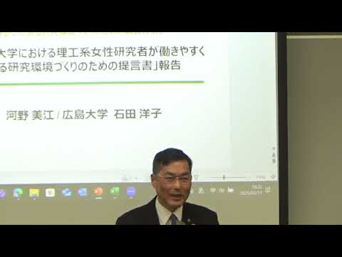 人間科学科 （前半）データ 情報共有フォーラム 20250317