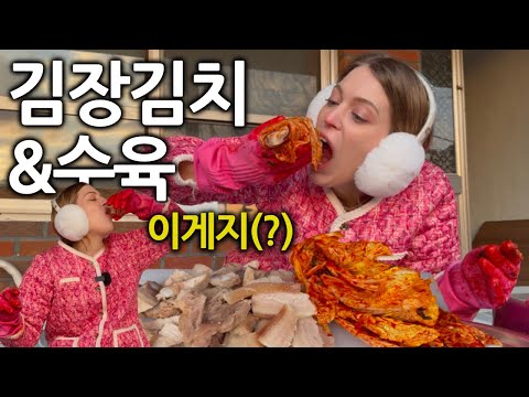 난생처음 갓 담근 김치에 수육을 먹어보고 정신 못차리는 독일여자 (1년을 기다렸습니다..)