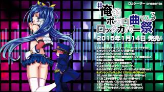 【#俺的ボカロ曲ロックカバー祭 vol.3】ダンシング☆サムライ【沢城千春】 Animesong DJ caesar