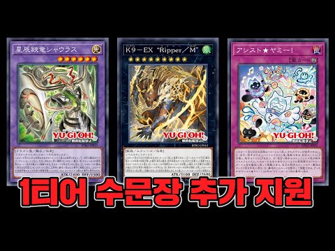 yugioh edison gladiator beast deck Over the Brick – Yu-Gi-Oh! Structure Deck: The Crimson King main image 0