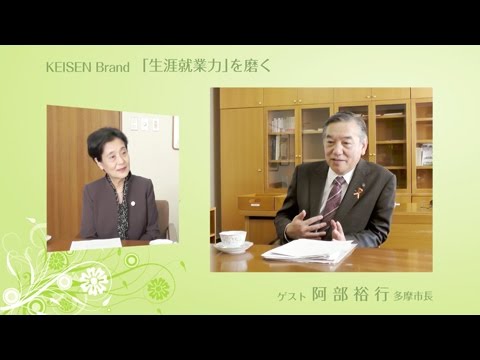 学長Blog★対談シリーズVol.2-b