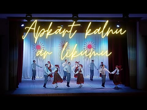 Apkārt kalnu ar līkumiņu | JDK Randa | 28.deja Lustes dienas 23- Salacgrīvā