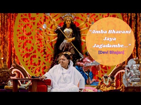 "Amba Bhavani Jaya Jagadambe!" | Victory to You, Mother of the Universe! | Amma's Devi Bhajan