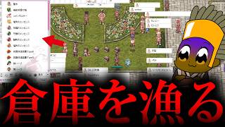 【金欠】倉庫の物を売って1G作る！【ラグナロクオンライン】