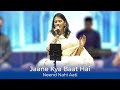 Jaane Kya Baat Hai Neend Nahi Aati Dhanashri Deshpande Swardhara Presents Sham E Gazal