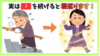 【知らなきゃ損】頑張らない女性ほど若返る生活習慣7選