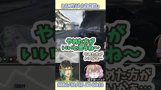 花畑チャイカに人生相談をする矢車りね【にじさんじ切り抜き/にじGTA】