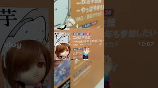 【マジミラ】8/30 マジカルミライ2026記録　#vocaloid #setlog #マジカルミライ2026 #マジミラ2026 #初音ミク#vlog