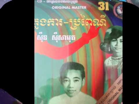 Keo Montha - Mdeak Ko Daer Tarm Khnhom