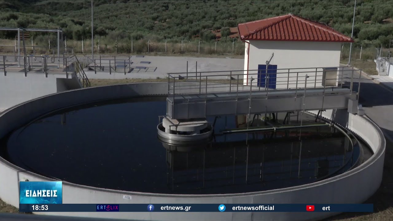 Πολύγυρος Χαλκιδικής: Ολοκληρώθηκε ο βιολογικός σταθμός καθαρισμού | 19/09/2022 | ΕΡΤ