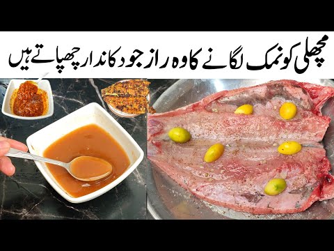 Grilled Fish | Wash and Remove Fish Smell l Original Restaurant Special BBQ Fish Recipe l Chutney