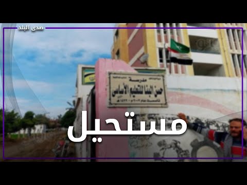 كيف رد وزير التعليم على إطلاق اسم حسن البنا على مدرسة حكومية