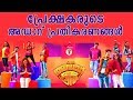 Theatre Response Oru Adaar Love Priya Varrier