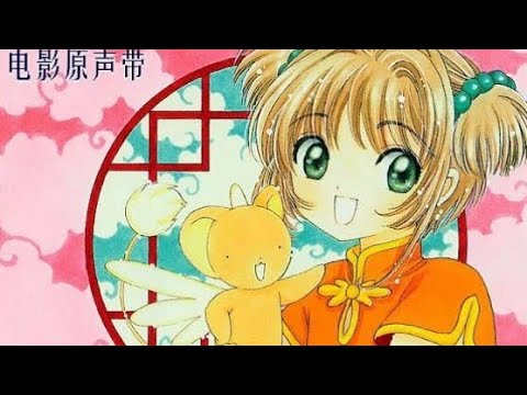 Hair Ornament Wet With Tears - Sakura Cardcaptor