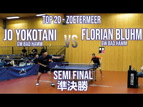 Top 20 semi final - Jo Yokotani vs Florian Bluhm highlight 準決勝インターナショナル大会