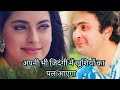 Apni Bhi Zindagi Me Khushiyon Ka Pal Aayega Rishi Kapoor Juhi Chawla Bollywoodsongs Bynurul