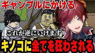 【60 Seconds! Reatomized】いい物資揃えるもジワジワ取り返し付かなくなるローレン【にじさんじ切り抜き/ローレン・イロアス】
