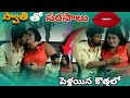 Swathi Naidu Boold Swathi Naidu Telugu Frank Videos Full Romantic New Telugu Frank