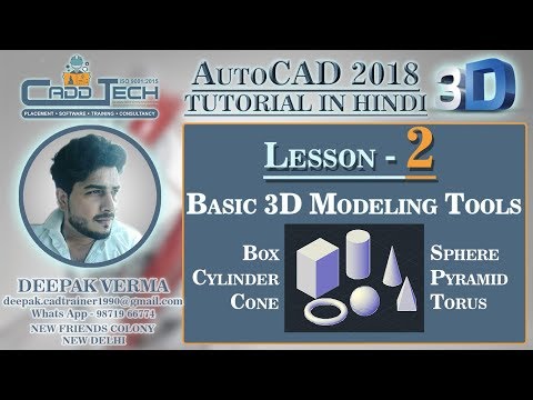 2 | AutoCAD 3D | Basic 3D tools | Box | Sphere | Cone | Torus deepak verma