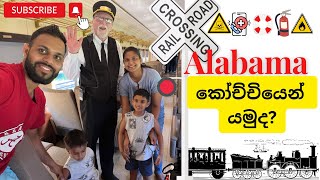 ඇලබාමා වල කෝච්චියෙන් යමු! Train ride and safeth awareness program in Alabama | Channel KD | Sinhala