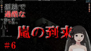 【Project Zomboid】嵐の到来 その６「ローズウッド_郊外」～孤独で過酷なP.Z.～【ゆっくり実況】A storm is coming