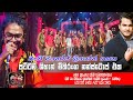 බැජී මනෝජ් ගයන පට්ටම ශිහාන් මිහිරංග න�