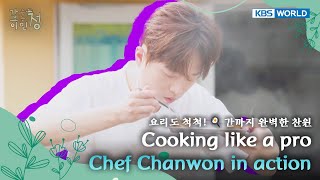 Chef Chan Won Shows His Skills! 🍳🔥 [Heart on Wheels Ep05] | KBS WORLD TV 250819