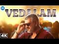 Vedalam 4K Full Movie Tamil Ajith Kumar Shruthi Haasan Lakshmi Menon Blockbuster Hit