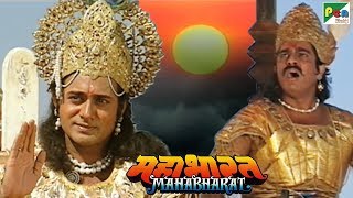 कैसे हुआ जयद्रथ का वध? | महाभारत (Mahabharat) | B. R. Chopra | Pen Bhakti | DOWNLOAD THIS VIDEO IN MP3, M4A, WEBM, MP4, 3GP ETC
