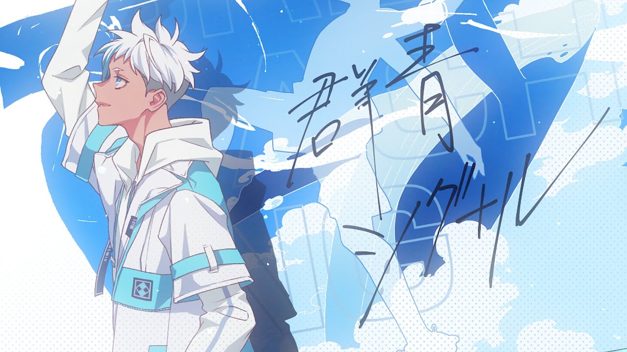 群青シグナル / テヅカ feat. 獅子神レオナ [ for maimai でらっくす ]