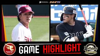 2026年4月11日 東北楽天対オリックス 試合ハイライト