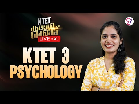 KTET 3 PSYCHOLOGY കലാശക്കൊട്ട്   | KTET EXAM 2025