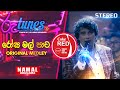Rosa Mal Paata Original Medley රෝස මල් පාට Namal Udugama Coke RED RooTunes