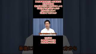 【大阪都構想特別区４区案提出】読売新聞岡田「横山代表代行は４区が望ましいと代表はどの案が良かったか意向を伝えられて代表はどう応じたか」吉村洋文日本維新の会代表大阪維新の会代表2026年8月6日（木）