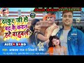 #New_bhojpuri_song #Thakur_ji #kon_hate_bahoobali #Akash , thakur/ #shivani , shreya