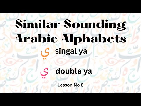 Similar Sounding Arabic Letters: Lesson 8