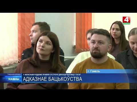 К Международному дню семьи в областной клинической больнице провели встречу для будущих матерей и отцов