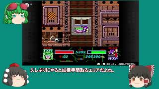 ザギナオの星のカービィスーパーデラックス　実況プレイ Part14（たかいさむいこわいだす編）