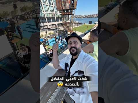 عشق الطفوله 😍اللاعب الذي لم يخون ناديه ورفض حتى ريال مدريد 🫡 #احمد_الامير