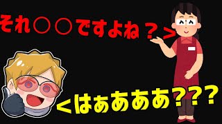 お昼休憩中に○○犯の疑いがかかるじゃくしゃスリスト【配信切り抜き】