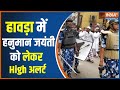 Security forces did flag march in Howrah