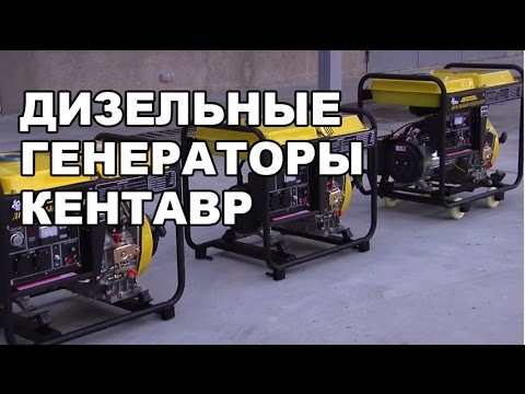 Генератор дизельный Кентавр КДГ505ЭК