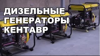 Кентавр КДГ-505ЕК - відео 1