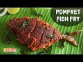 Pomfret Fish Fry Tawa Fish Fry Indian Style Fish Fry