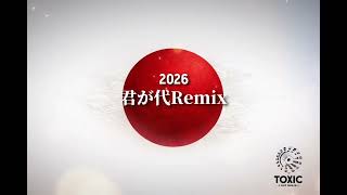 君が代 Remix 2026 - Kimigayo Remix 2026 #君が代 #六四天安門