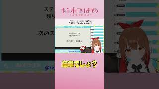 「あ」をいうだけ　#切り抜き #柚木つばめ #Vtuber #shorts
