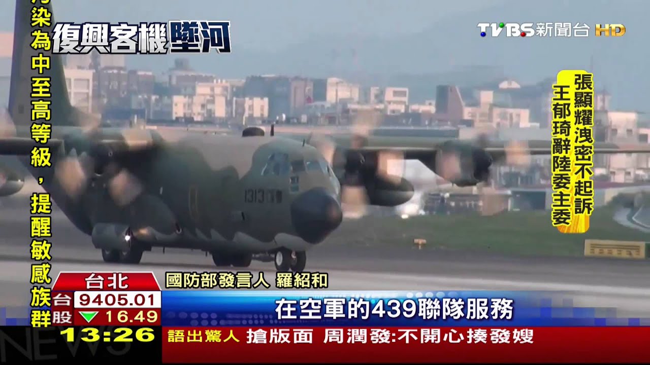 復興客機墜河/罹難機師廖建宗 曾駕「極機密軍機」天干機
