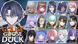 【goose goose duck】アルちゃん会【小柳ロウ/にじさんじ】