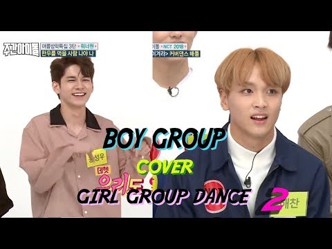 BOY GROUP COVER GIRL GROUP DANCE (2)