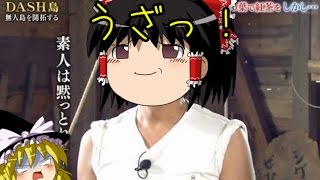 【ゆっくり実況】ゆっくり達の自己満クラフトpart9